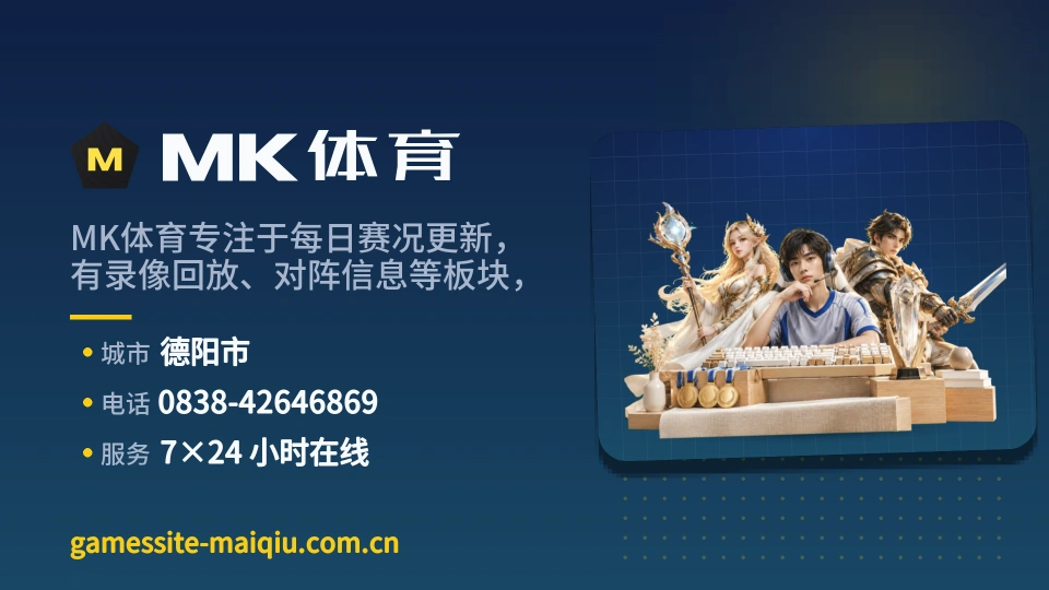 MK体育介绍